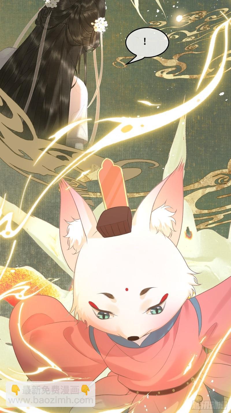 第十八话 帝师的心魔首次发作！-第20话