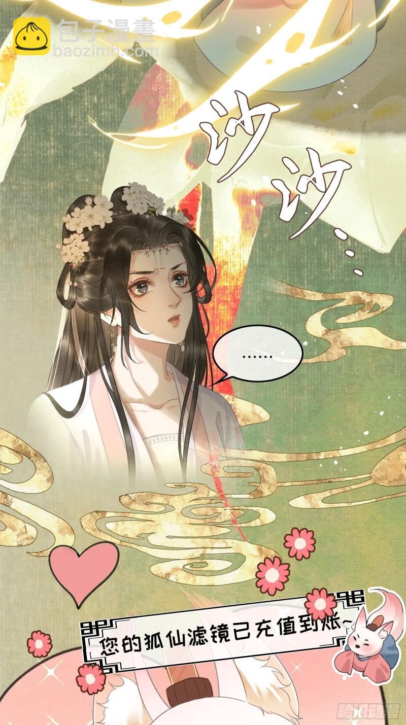 第十八话 帝师的心魔首次发作！-第20话