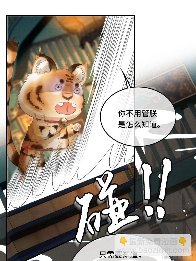 第十八话 帝师的心魔首次发作！-第20话