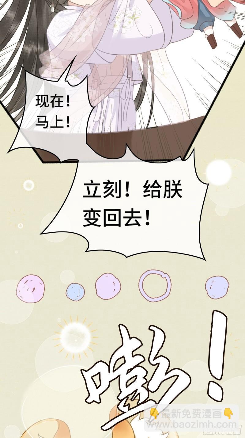 第十八话 帝师的心魔首次发作！-第20话