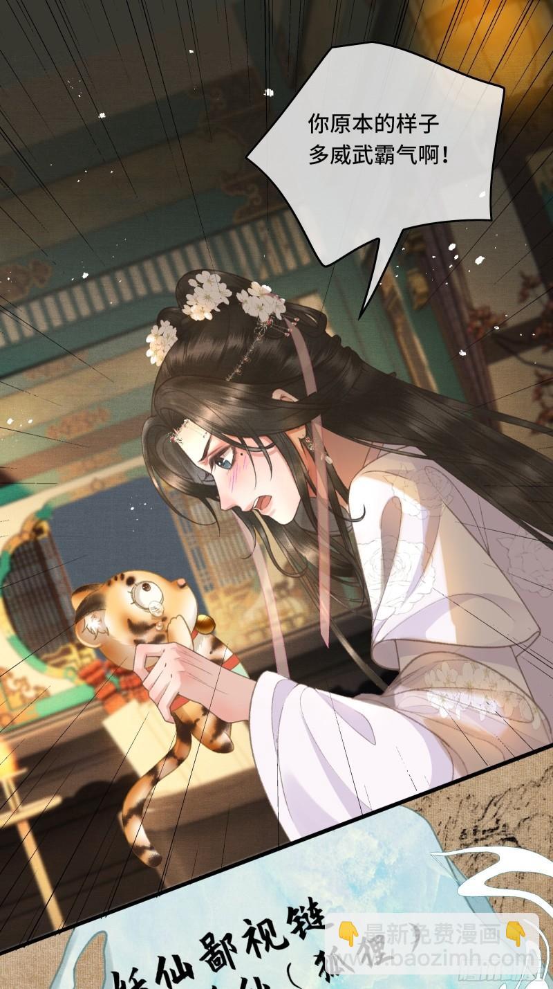 第十八话 帝师的心魔首次发作！-第20话