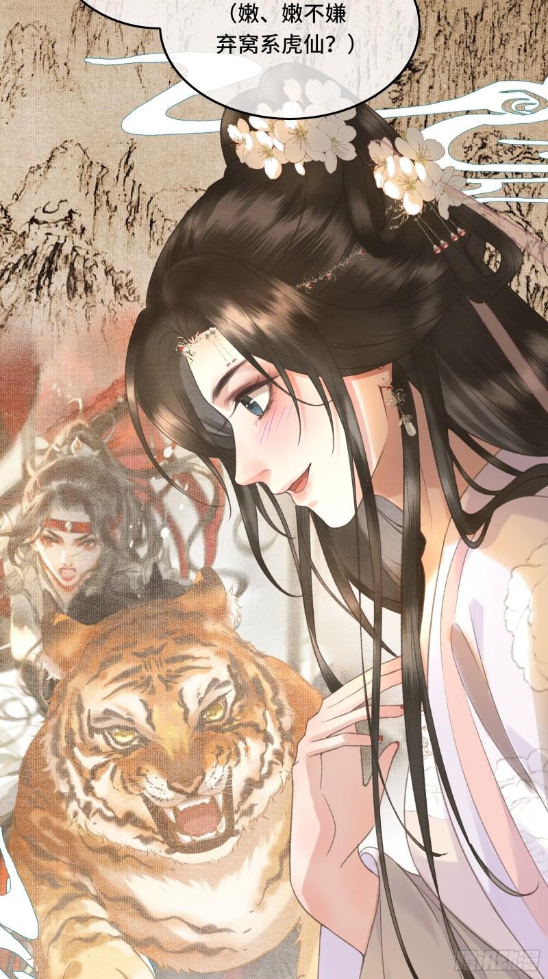 第十八话 帝师的心魔首次发作！-第20话
