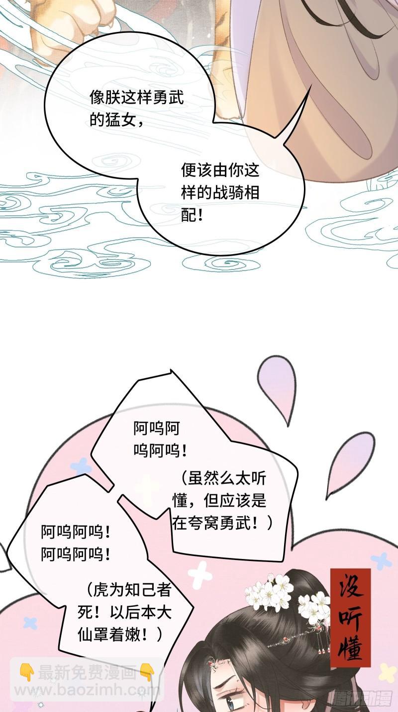 第十八话 帝师的心魔首次发作！-第20话