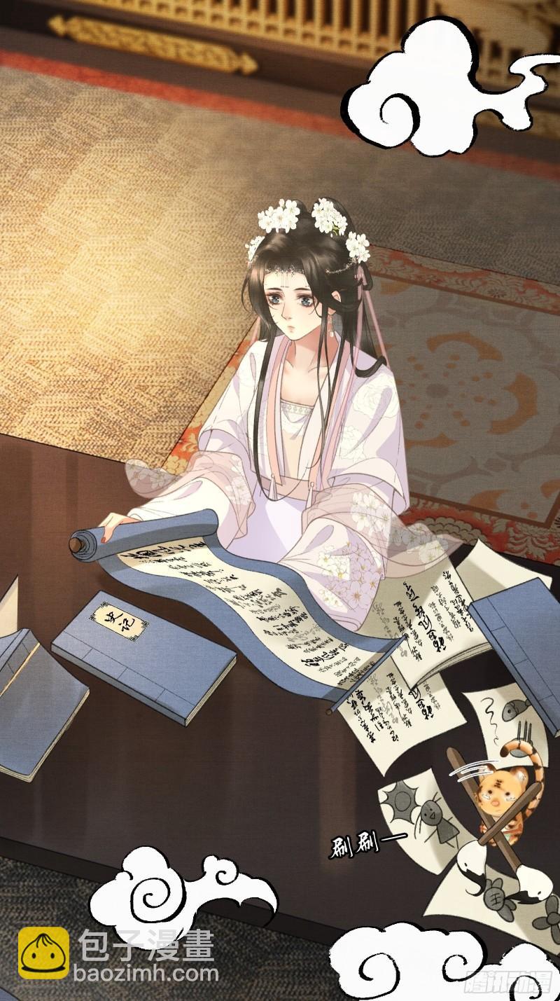 第十八话 帝师的心魔首次发作！-第20话