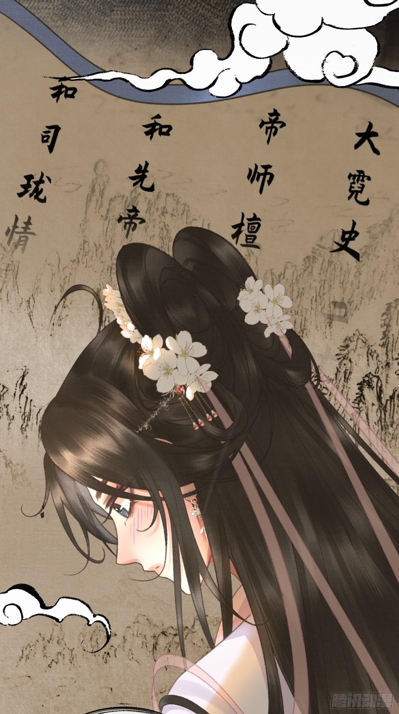 第十八话 帝师的心魔首次发作！-第20话