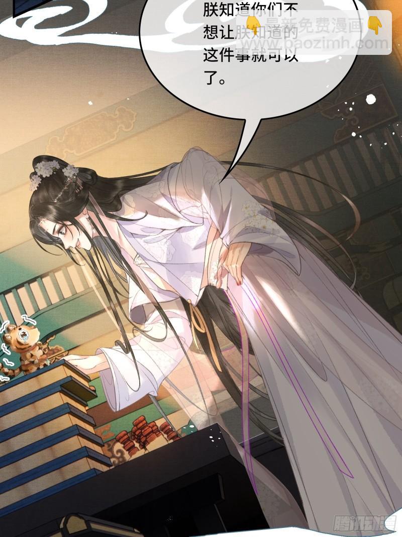 第十八话 帝师的心魔首次发作！-第20话