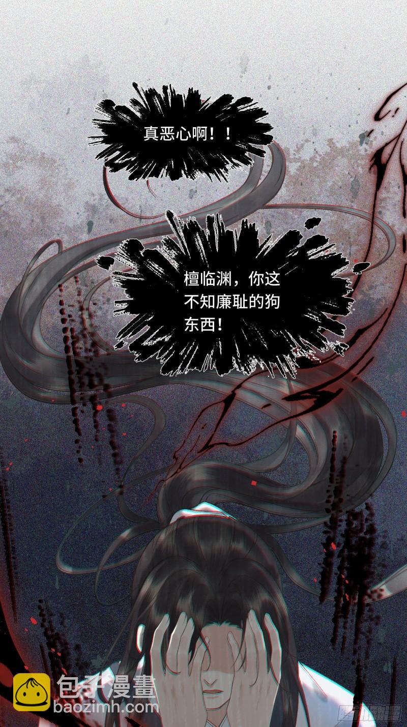 第十八话 帝师的心魔首次发作！-第20话