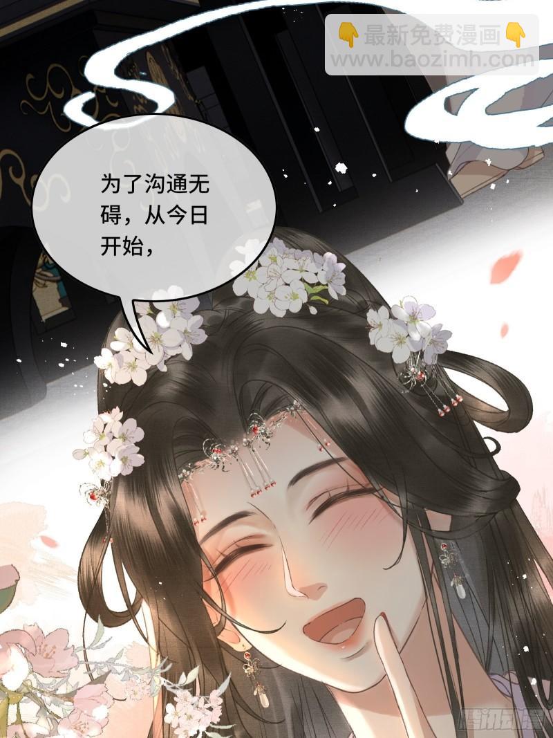 第十八话 帝师的心魔首次发作！-第20话