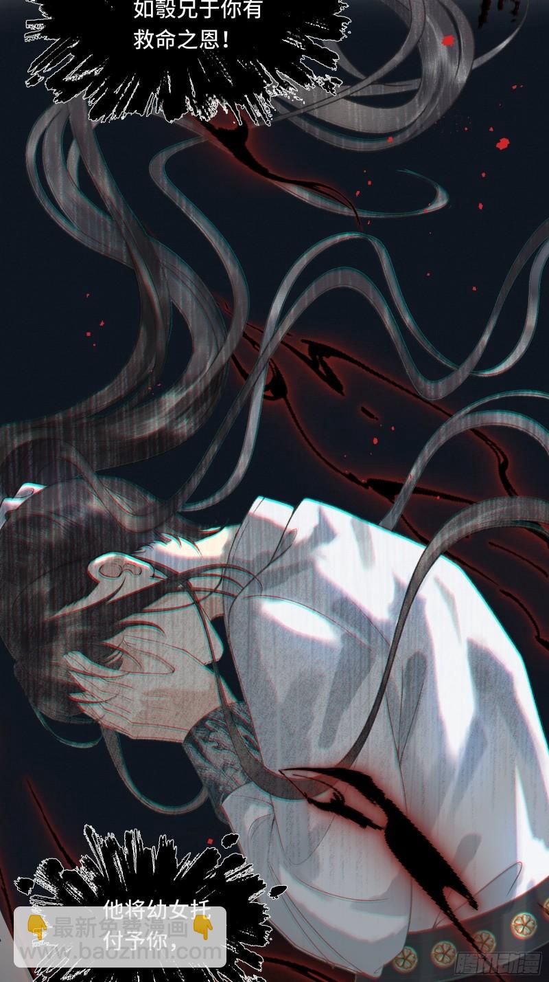 第十八话 帝师的心魔首次发作！-第20话