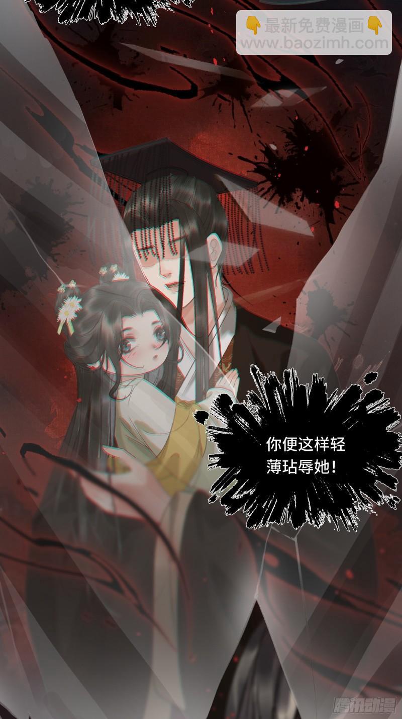 第十八话 帝师的心魔首次发作！-第20话