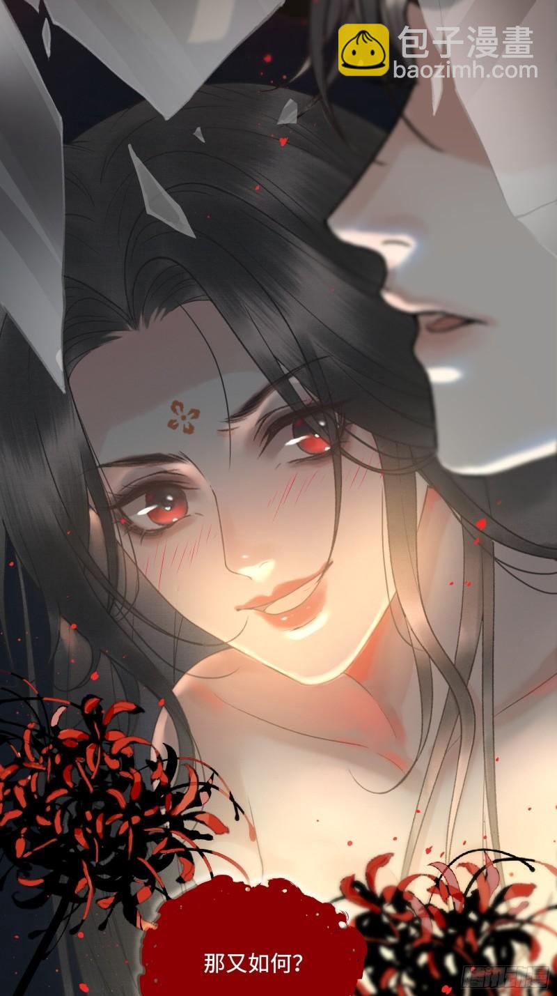 第十八话 帝师的心魔首次发作！-第20话
