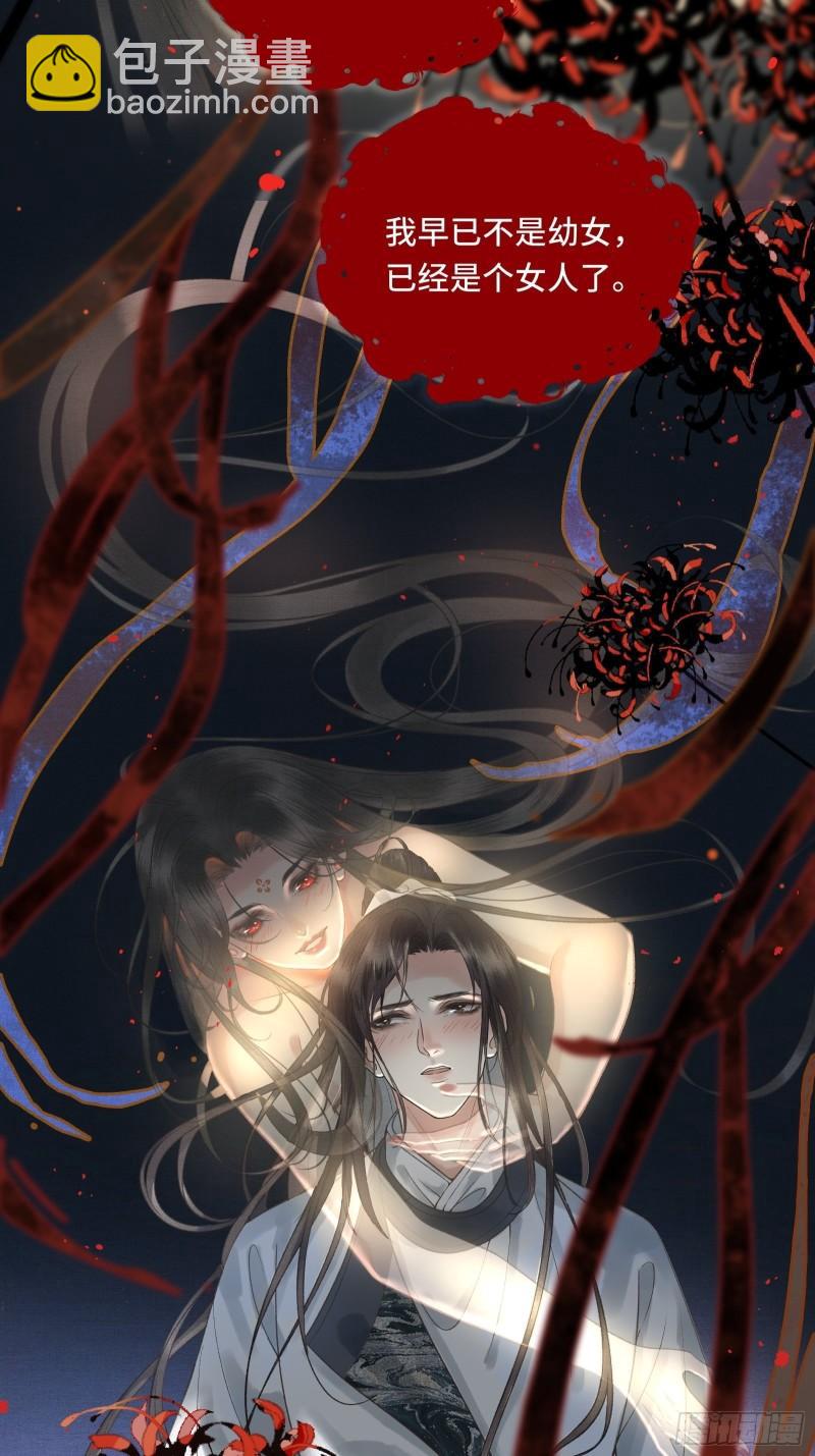 第十八话 帝师的心魔首次发作！-第20话