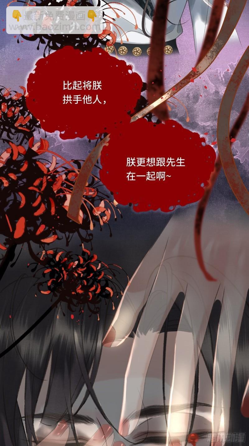 第十八话 帝师的心魔首次发作！-第20话
