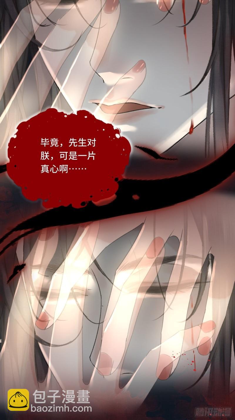 第十八话 帝师的心魔首次发作！-第20话