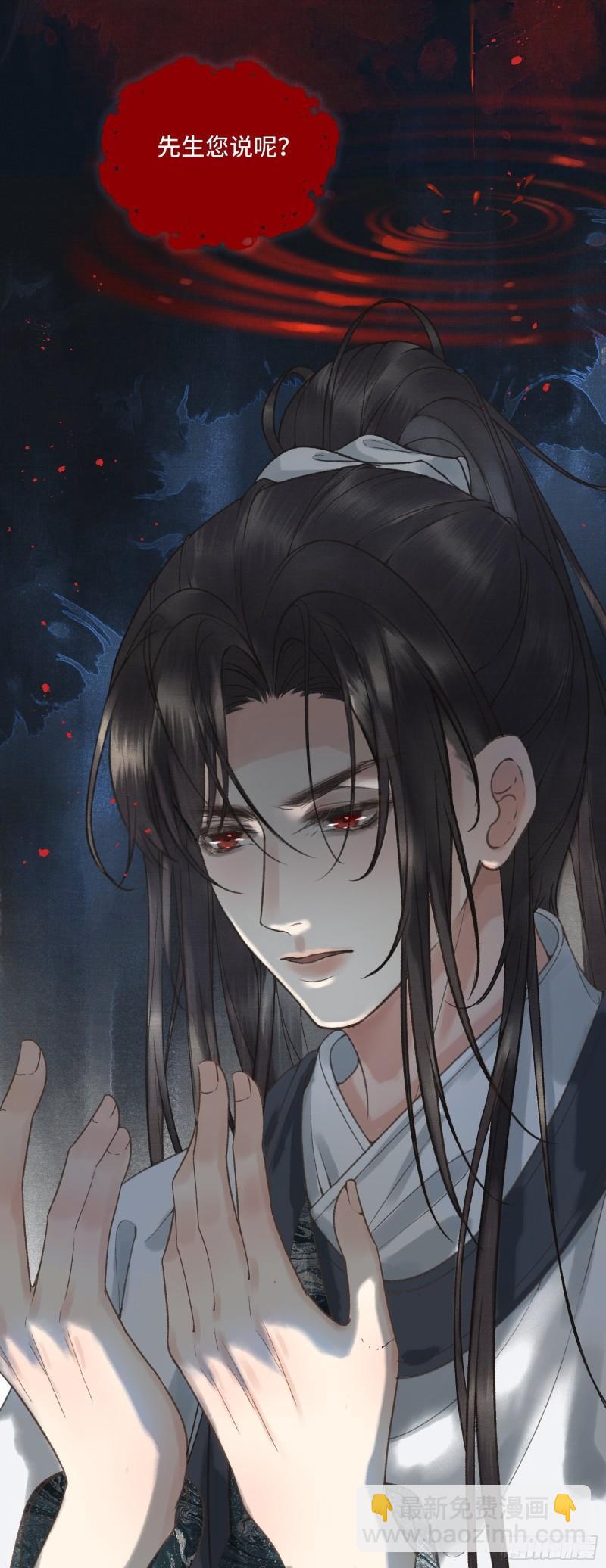 第十八话 帝师的心魔首次发作！-第20话
