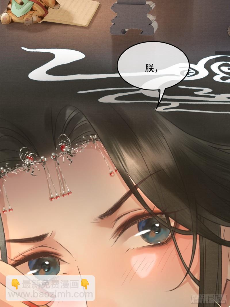 第十八话 帝师的心魔首次发作！-第20话