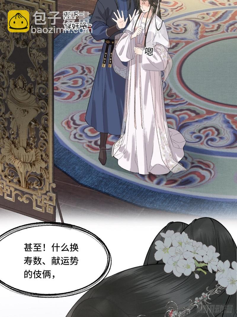 第20话 帝师暗恋朕！(1/2)-第22话