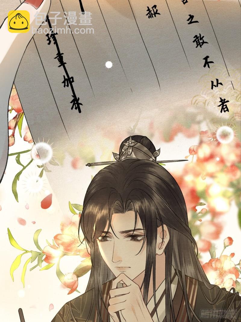 第20话 帝师暗恋朕！(1/2)-第22话
