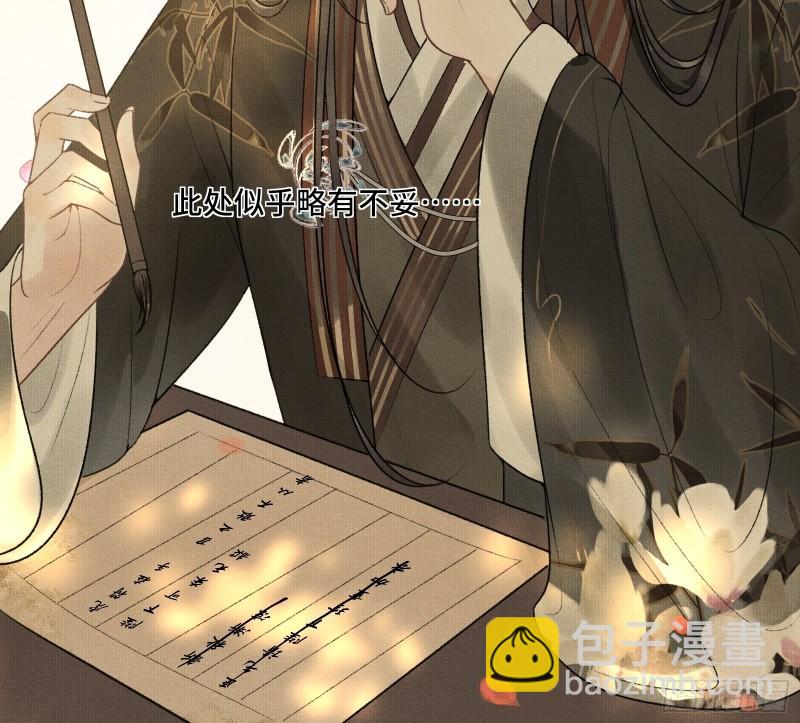 第20话 帝师暗恋朕！(1/2)-第22话