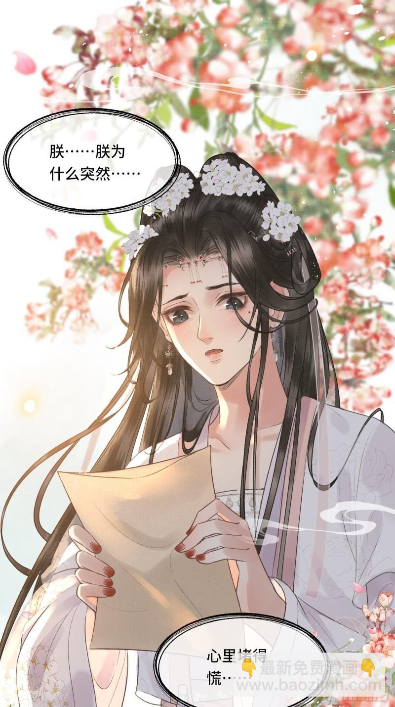 第20话 帝师暗恋朕！(1/2)-第22话