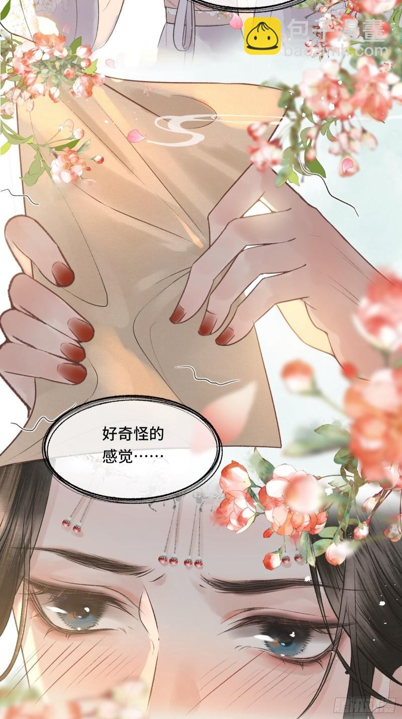 第20话 帝师暗恋朕！(1/2)-第22话