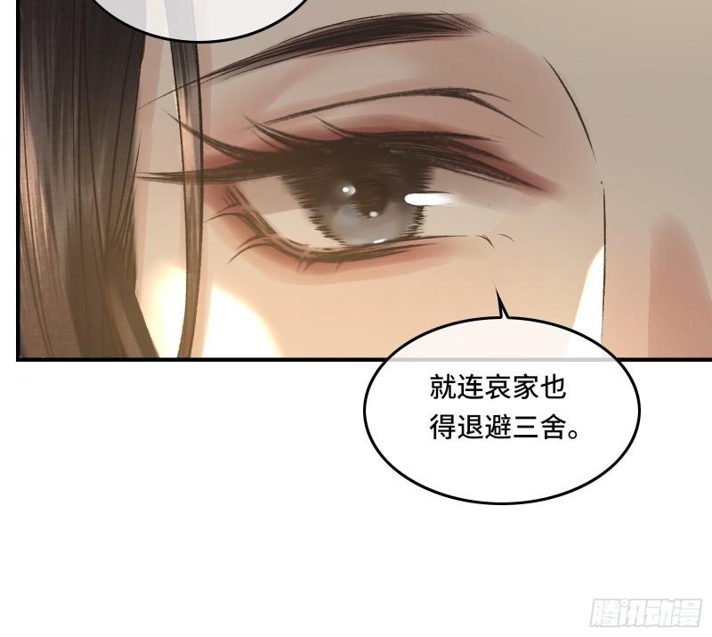 第20话 帝师暗恋朕！(1/2)-第22话