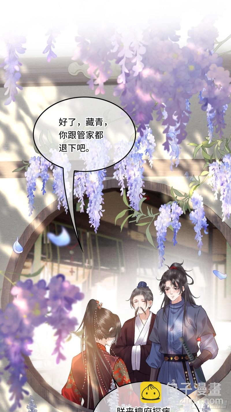 第20话 帝师暗恋朕！(1/2)-第22话
