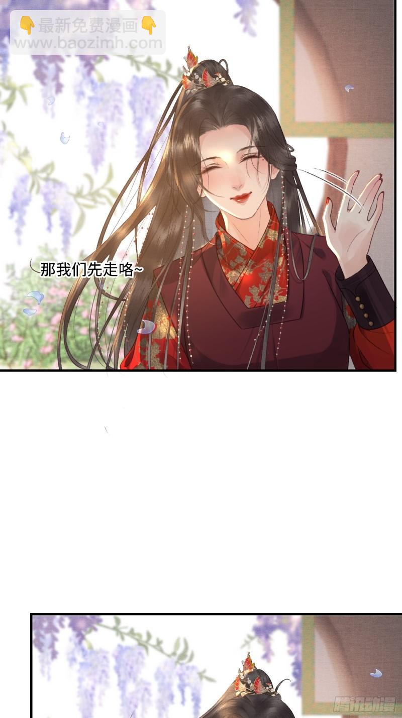 第20话 帝师暗恋朕！(1/2)-第22话