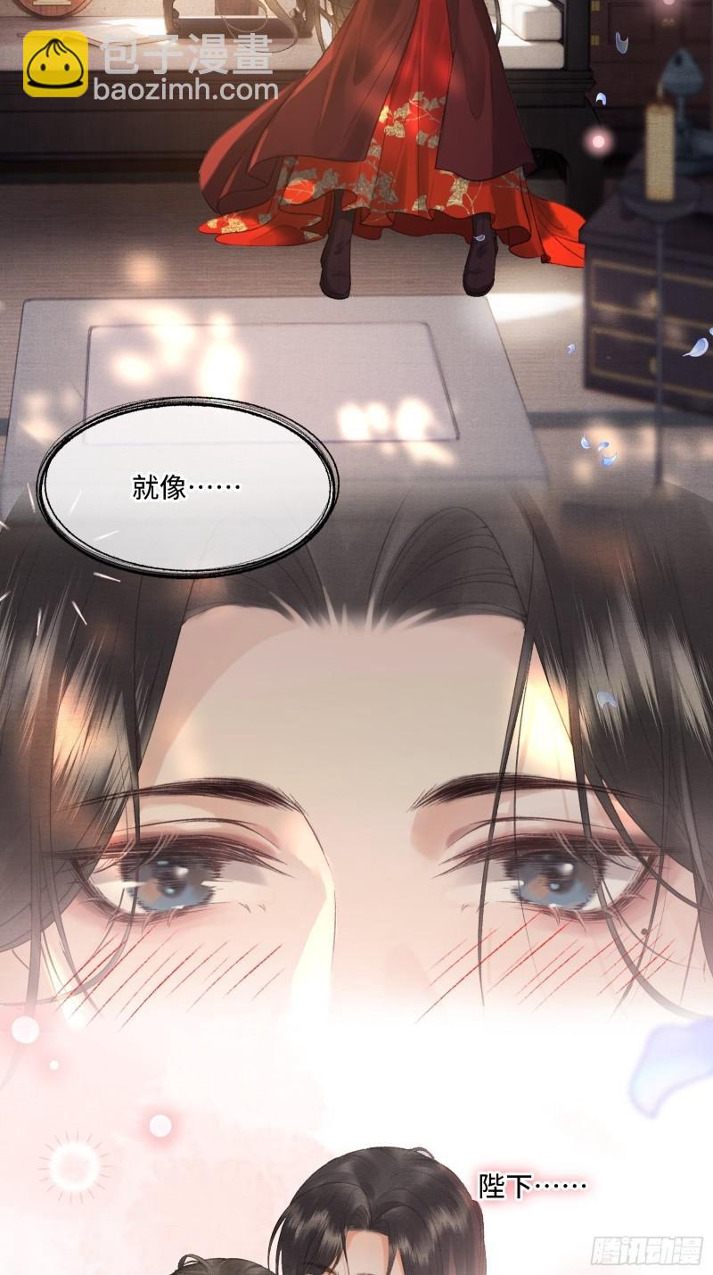 第20话 帝师暗恋朕！(1/2)-第22话