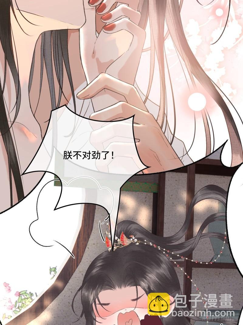 第20话 帝师暗恋朕！(1/2)-第22话