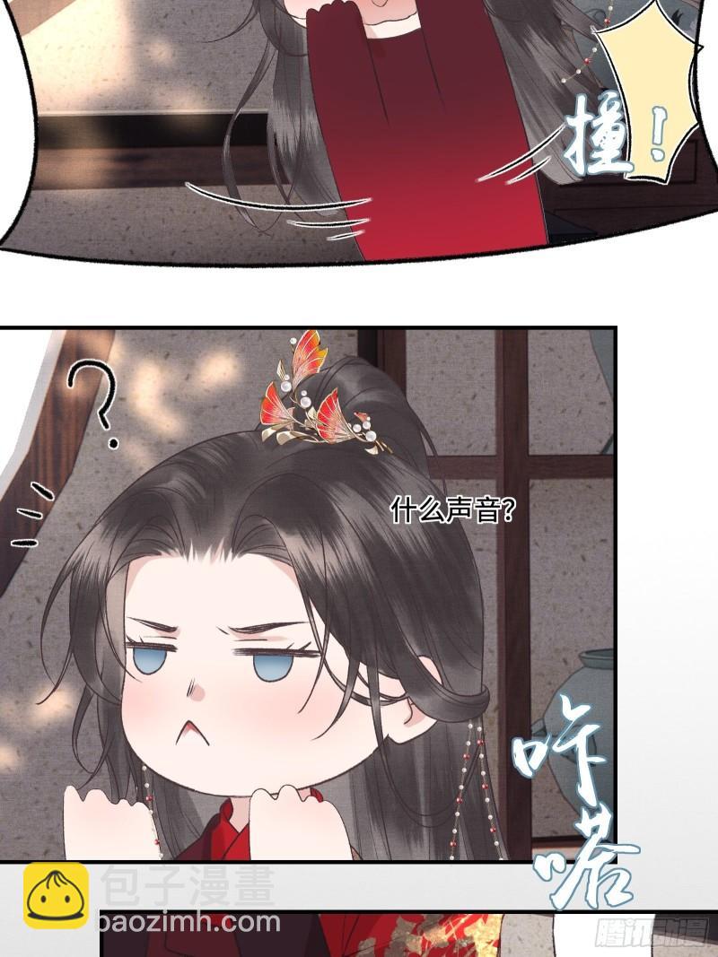 第20话 帝师暗恋朕！(1/2)-第22话