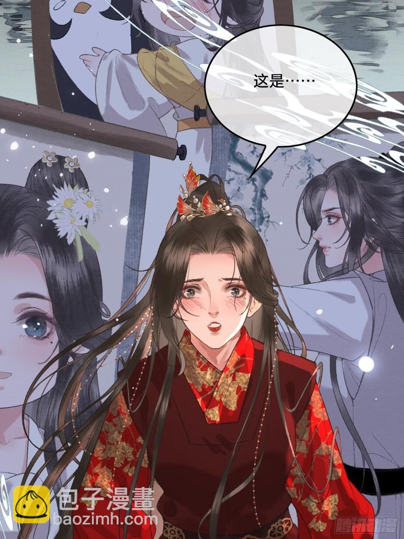 第20话 帝师暗恋朕！(1/2)-第22话