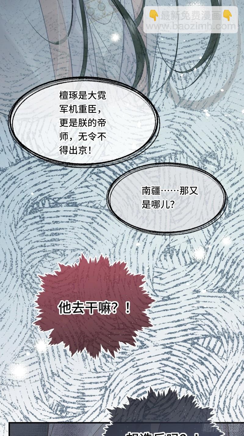 第20话 帝师暗恋朕！(1/2)-第22话