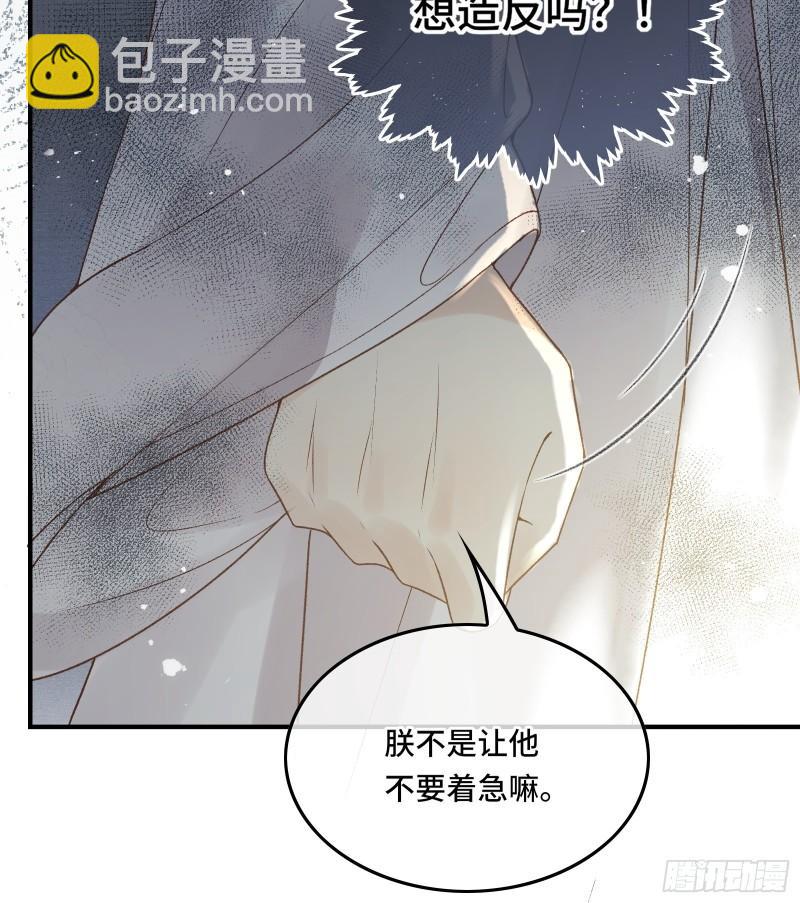 第20话 帝师暗恋朕！(1/2)-第22话