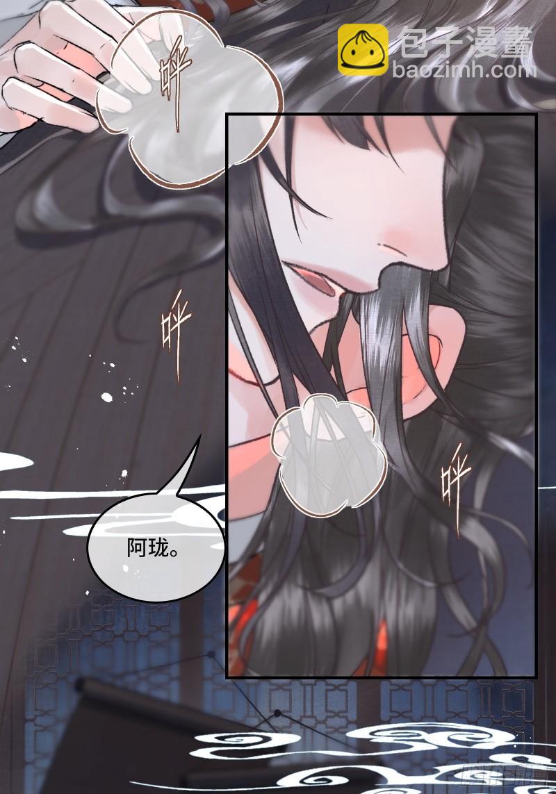 第二十二话  帝师已无法忍耐-第24话