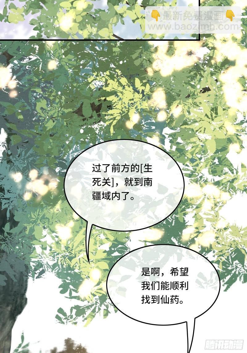 第二十二话  帝师已无法忍耐-第24话