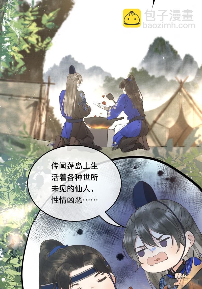 第二十二话  帝师已无法忍耐-第24话
