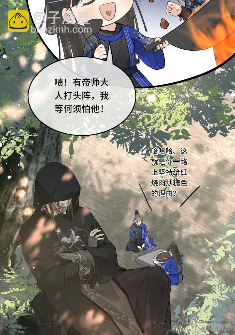 第二十二话  帝师已无法忍耐-第24话