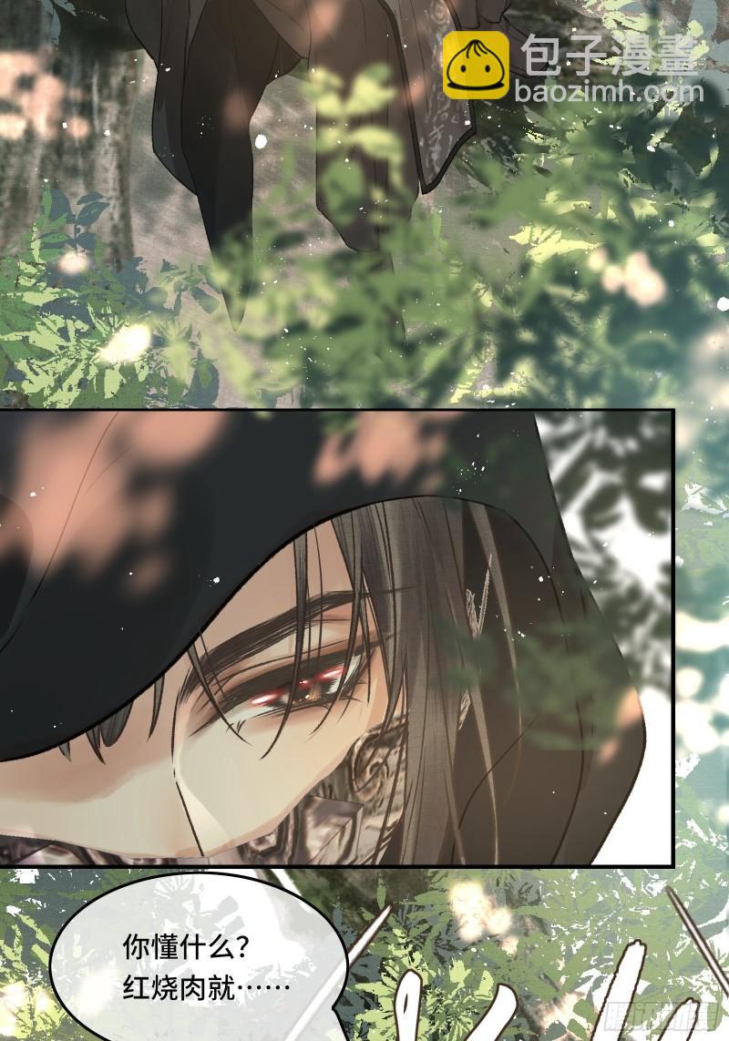 第二十二话  帝师已无法忍耐-第24话