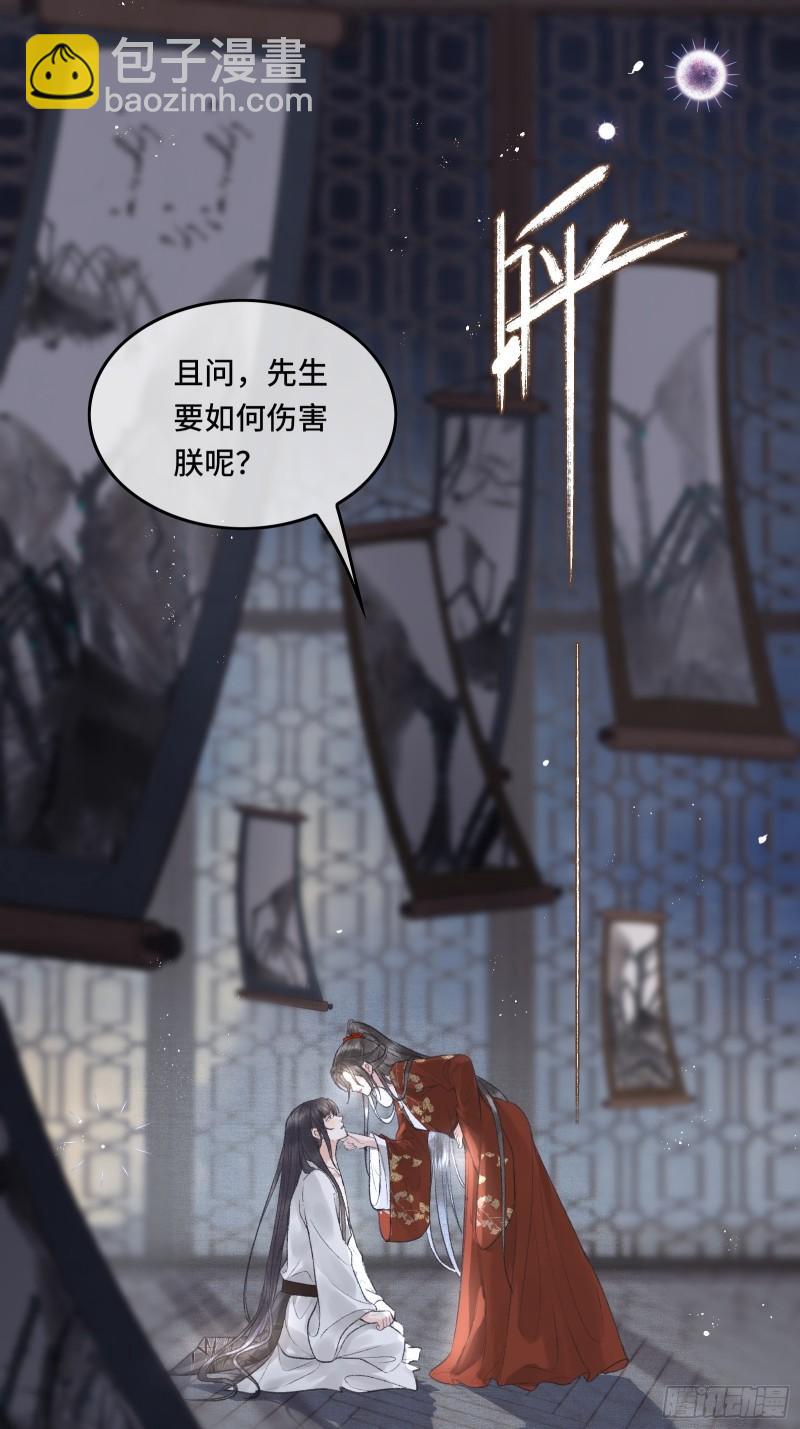 第二十二话  帝师已无法忍耐-第24话