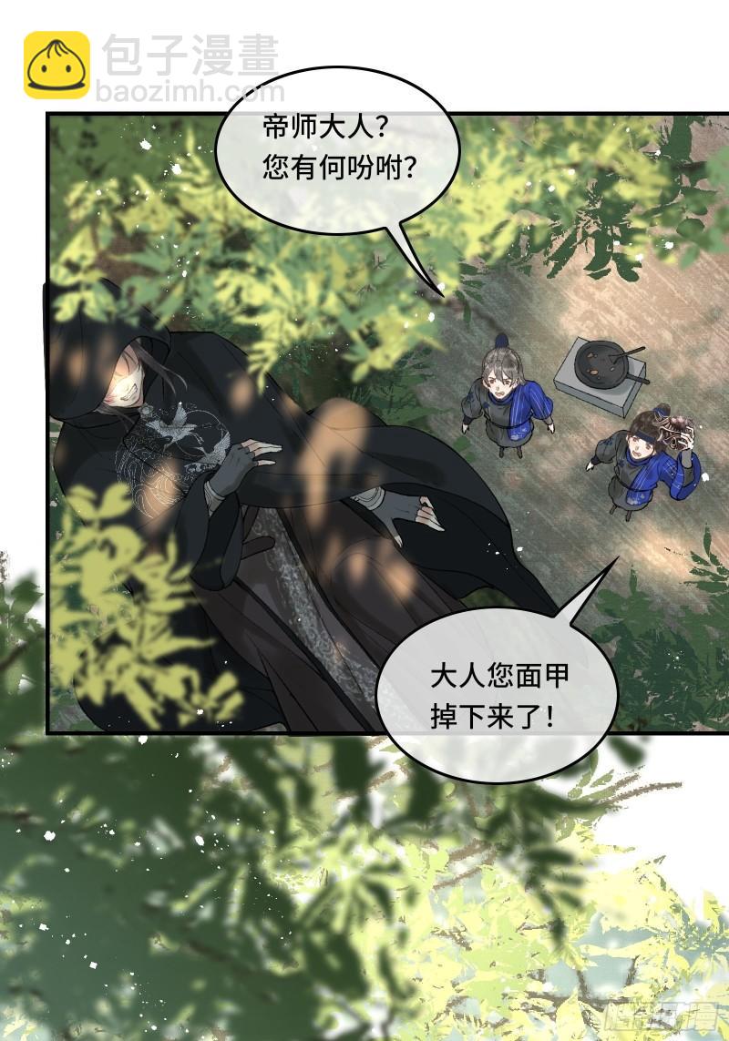 第二十二话  帝师已无法忍耐-第24话
