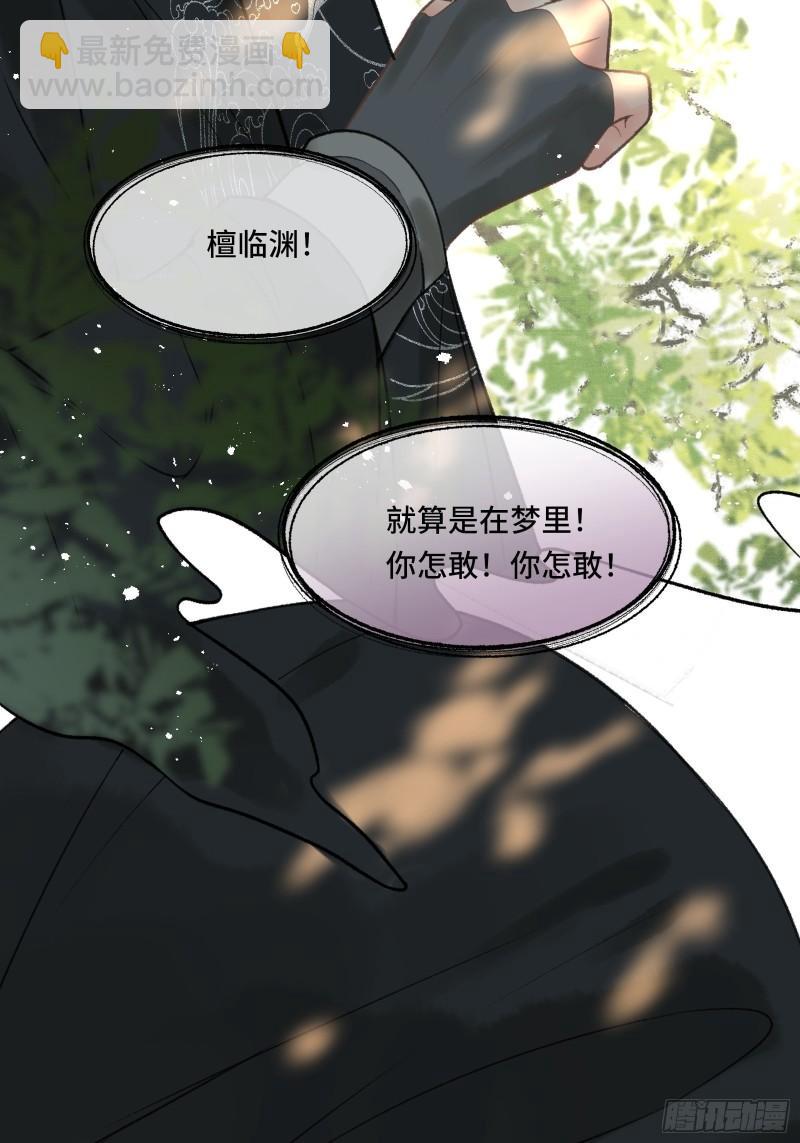第二十二话  帝师已无法忍耐-第24话