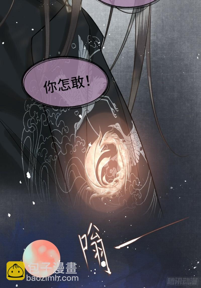 第二十二话  帝师已无法忍耐-第24话