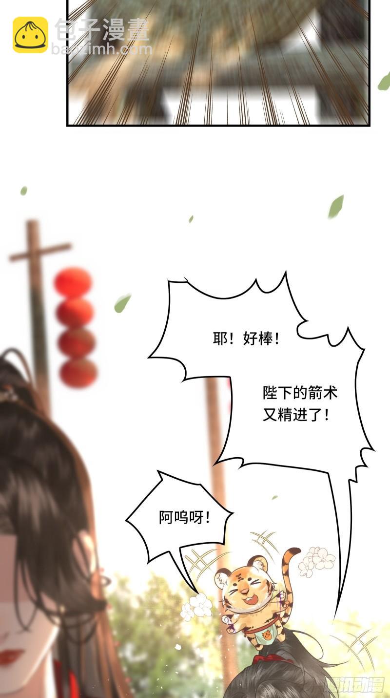 第二十二话  帝师已无法忍耐-第24话
