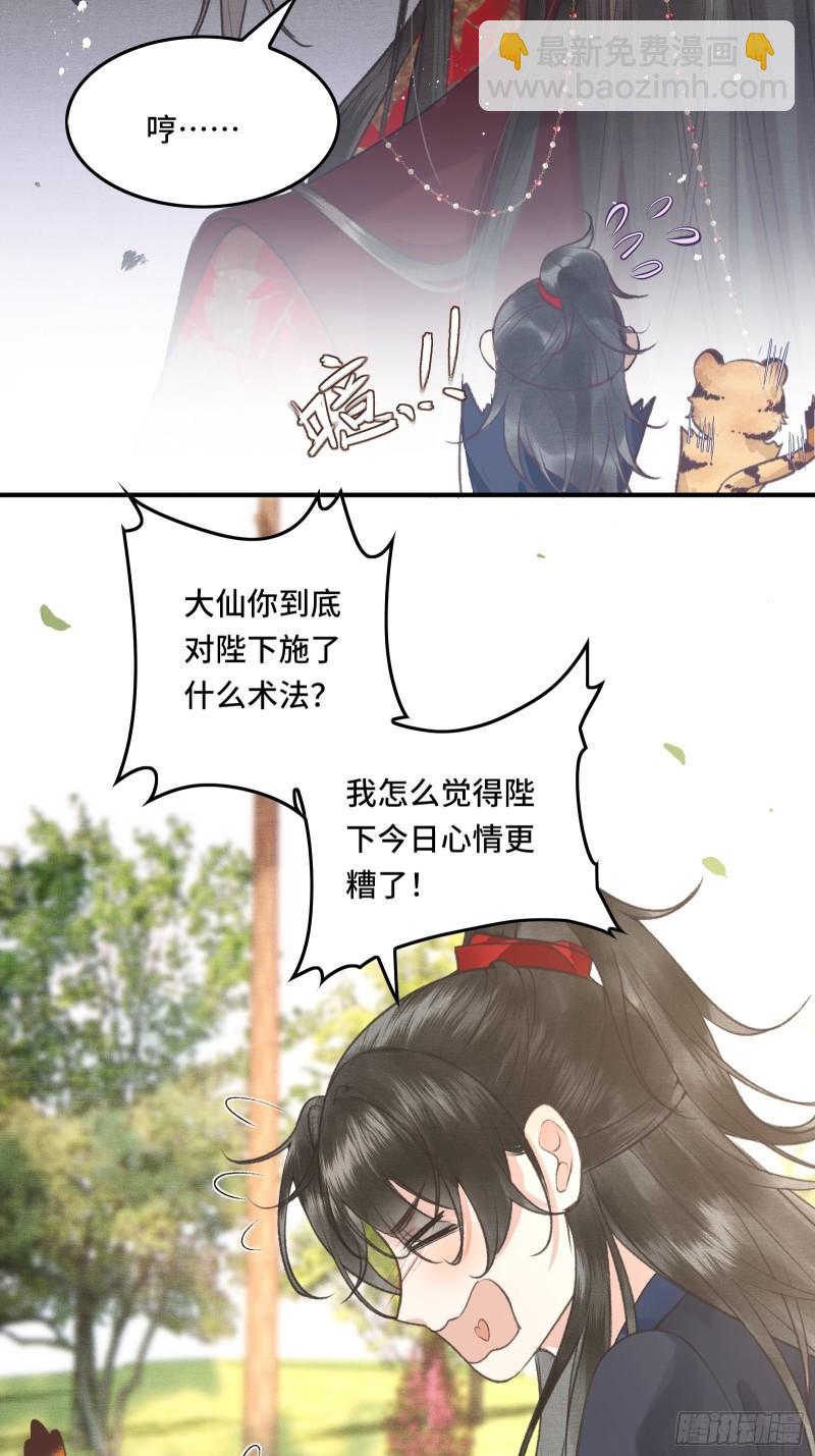 第二十二话  帝师已无法忍耐-第24话