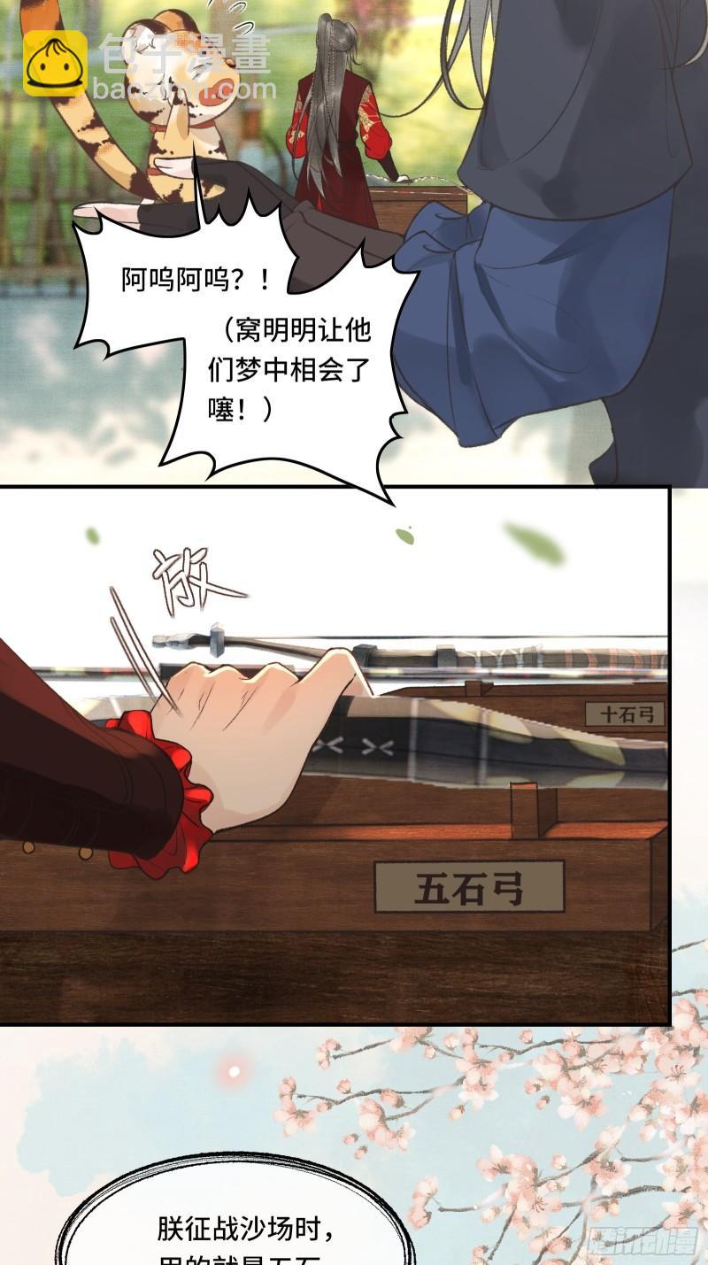 第二十二话  帝师已无法忍耐-第24话