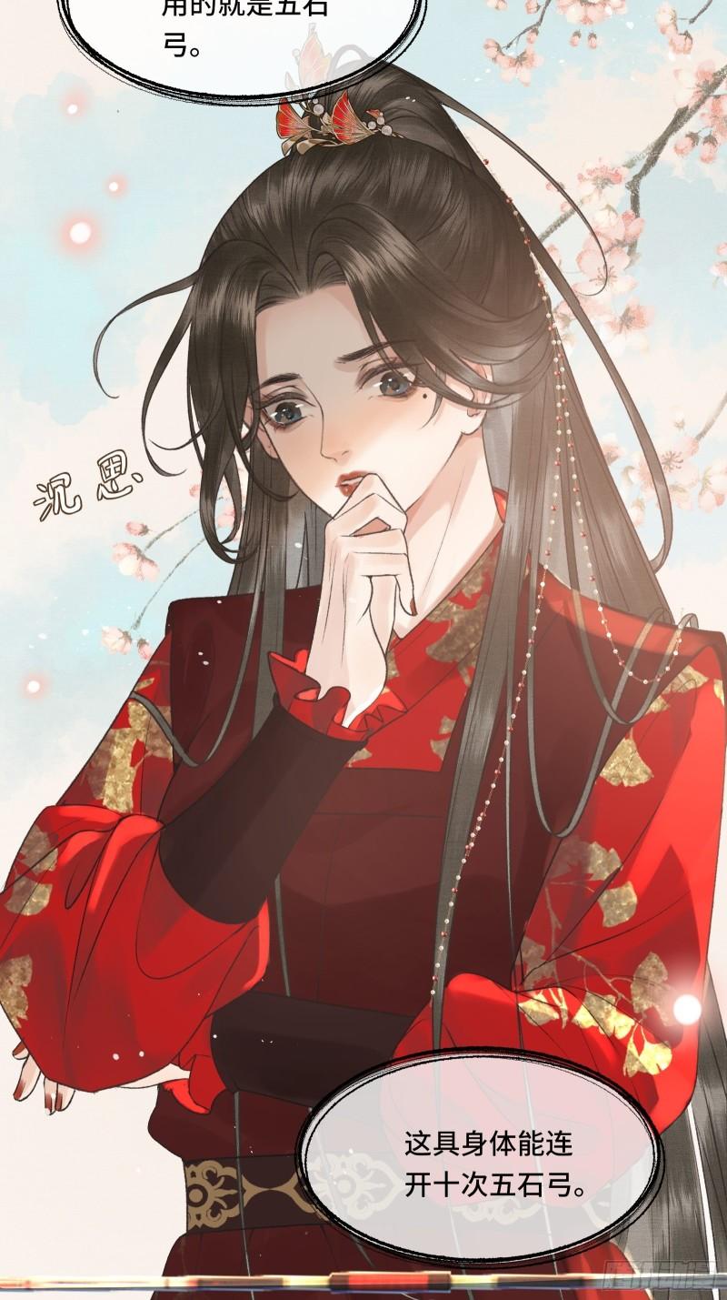 第二十二话  帝师已无法忍耐-第24话