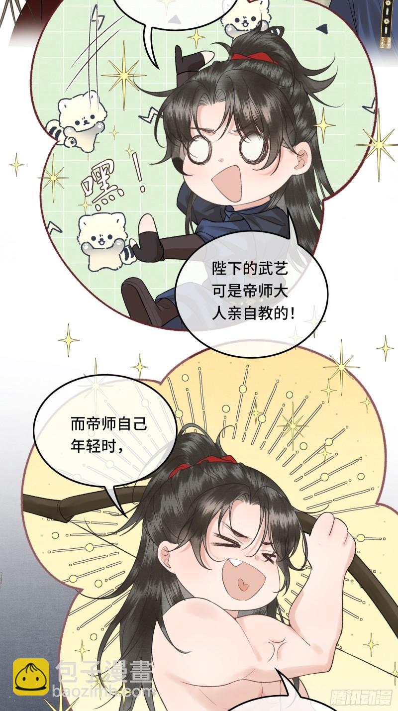 第二十二话  帝师已无法忍耐-第24话