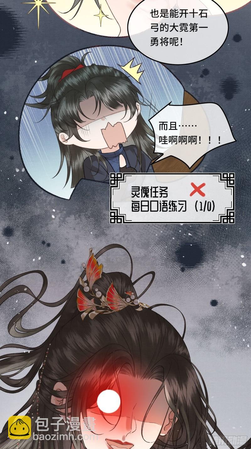 第二十二话  帝师已无法忍耐-第24话