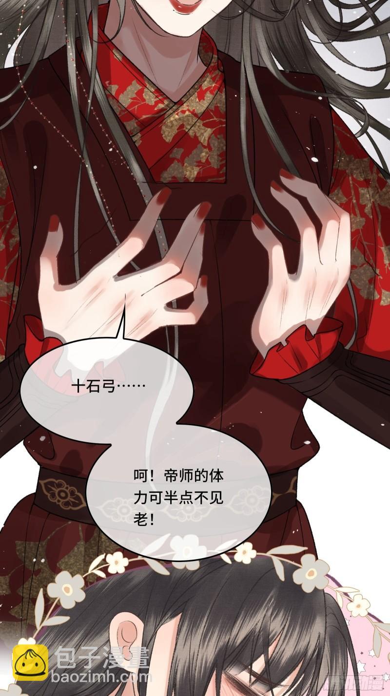 第二十二话  帝师已无法忍耐-第24话